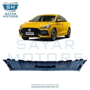 شبك سفلي MG GT 2021 – 2025