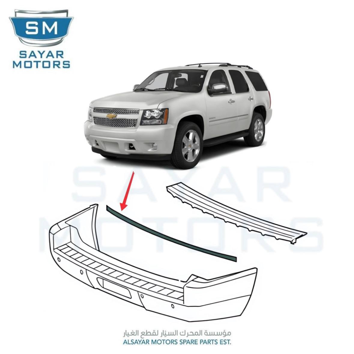 زيق نيكل صدام خلفي تاهو LTZ 2007 - 2014